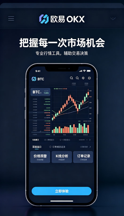 欧交易所app安装